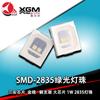 Cuentas de Lámpara LED 2835 RGB Parche LED Cuentas de Luz Fantasía 6V1W Doble Color Osram Cuentas de Lámpara Espectro Completo Placa de Cuentas de Lámpara de Alto Voltaje