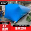 Suministrado Directamente por el Fabricante, Tanques de Aceite Grandes y Suaves para Transporte de Vehículos Móviles, Calidad de Exportación, Excelente Calidad y Precios Competitivos