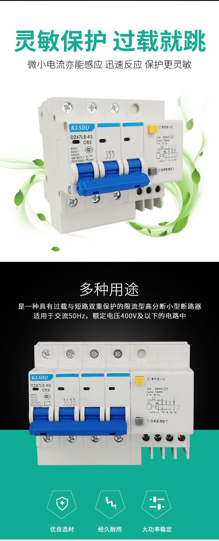DZ47漏电断路器-(8)psd-恢复的_03