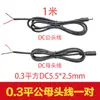 Cabo de alimentação de cobre puro 0,3/0,5 mm² DC5.5 * 2,5 mm macho e fêmea 22/20 AWG Cabo carregador DC