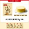 Levadura en Polvo de Levadura Rápida para Pasteles Shangchuan para Uso Doméstico 3g, Levado Rápido, Esponjoso y Suave, Fórmula sin Aluminio, Fermentación Rápida