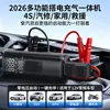 Fuente de alimentación de arranque de emergencia inalámbrica para coche y bomba de aire con dispositivo integrado de banco de energía personalizado para motocicletas y bicicletas