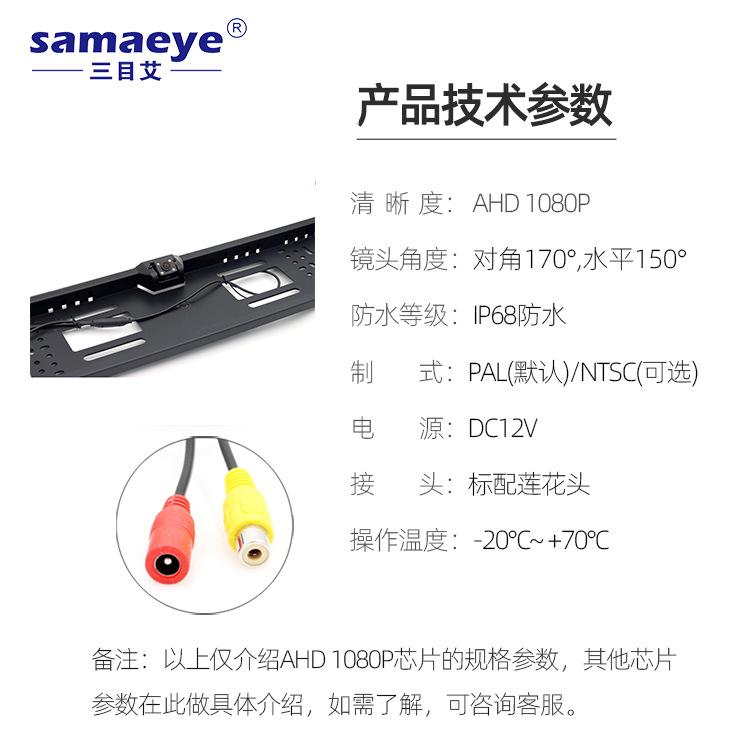 详情页-车牌框摄像头-P15.jpg