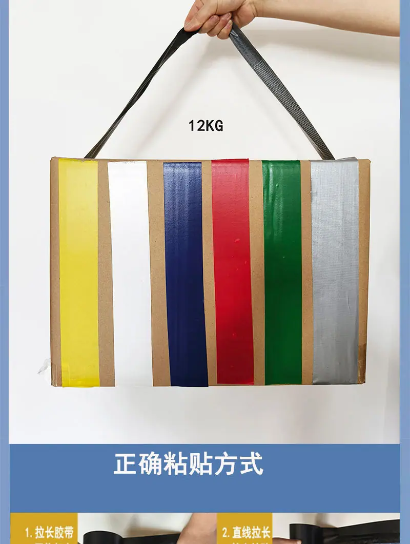 新版布基胶带_06.jpg