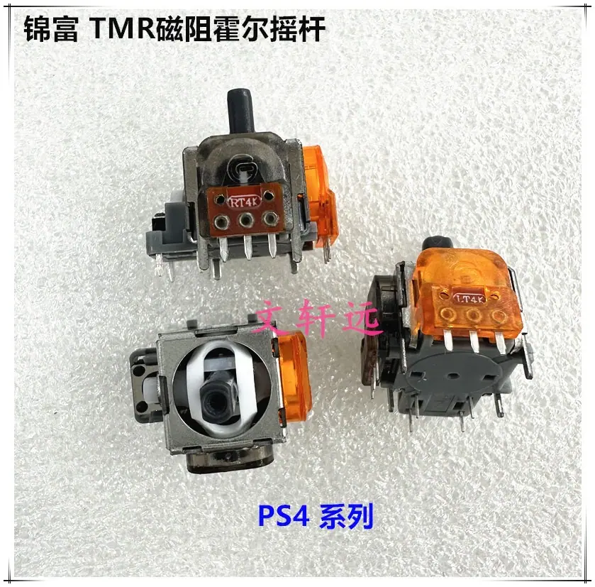 锦富 TMR霍尔摇杆 2文轩远.jpg