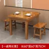 Mesas y Sillas para Tienda de Fideos, Mesas y Sillas para Comedor de Restaurante y Snack Bar, Juegos de Mesa de Comedor, Mesas de Restaurante de Madera Maciza, Mesas de Cafetería, Mesas Carbonizadas para Barbacoa de Restaurante
