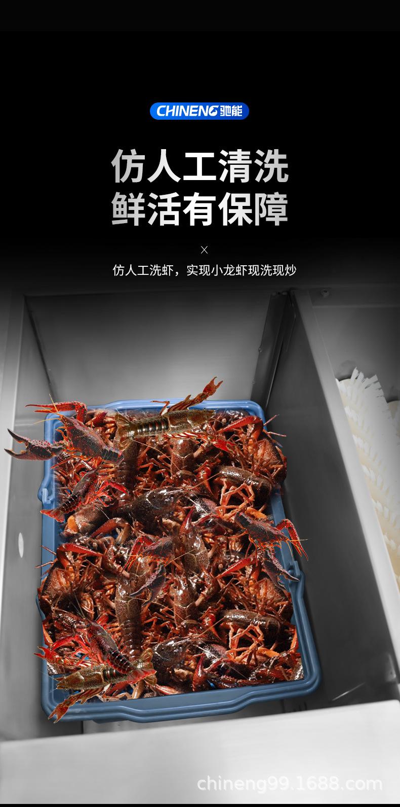 洗虾机_10.png