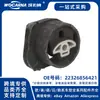 22326856421 Conjunto de suporte de transmissão totalmente novo adequado para BMW Série 3, Série 5-7