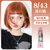 Tinta de Cabelo Especial para Barbearia Creme de Tinta para Cabelo Não Danifica o Cabelo Peróxido de Hidrogênio Sem Leite Clareamento Baixo Amônia Venda por Atacado de Fábrica Creme de Tinta Vermelho Framboesa