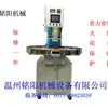 Mingyang Lock Máquina Envasadora Blíster PVC Tarjeta de Papel Doble Cara Máquina de Sellado Térmico de Alta Frecuencia Máquina de Soldadura de Plástico de Alta Frecuencia P