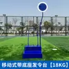 ( teclado falingtai) Plataforma de Arranque con Ruedas de Placa de Acero Engrosada para Árbitros Suministros para Árbitros Pista de Humo de Arranque Equipamiento de Atletismo Móvil