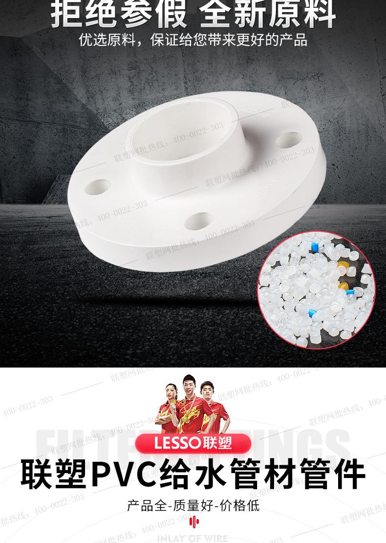 00pvc管件--水印_04.jpg