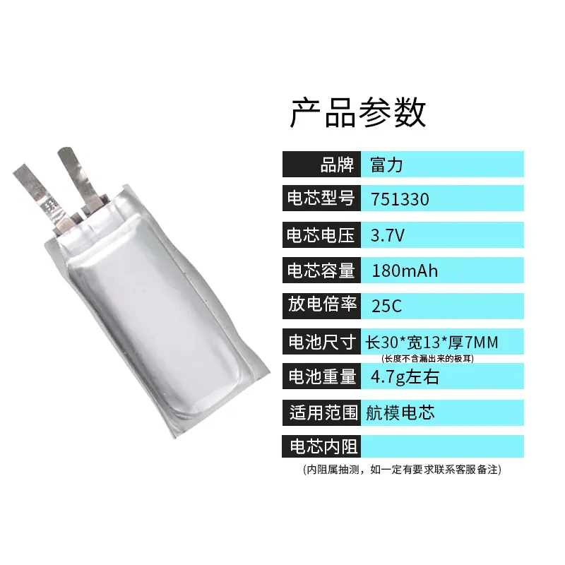 131-751330 180mAh 25C