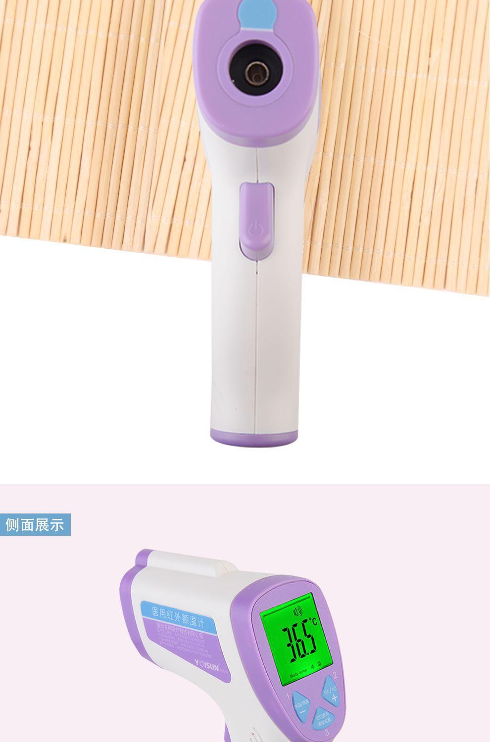 家用代工体温计