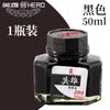 Tinta para caneta Hero ink não-carbono 204 não entope a caneta tinta preta à prova d'água secagem rápida frasco de tinta