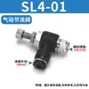 Frete Grátis Válvula Borboleta Pneumática de Aceleração Rápida Sl8-02 Tubo de Ar Controle de Velocidade Plug Rápido 6-m5 6 10 12 01 02 03