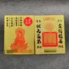 Tarjetas Metálicas de Buda Personalizadas de la Fábrica de Origen, Venta al por Mayor de Tarjetas Metálicas Doradas y Plateadas de Shanzai Tongzi y Kala Bodhisattva, Ofrendas para Templos
