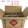 Caja de Embalaje para Botella de Vidrio Niu Er Caja de Regalo para Coche Caja de Almacenamiento Caja Exterior para Baijiu Tarro de Vino de 1 Jin Caja de Vino Vacía para 6 Botellas