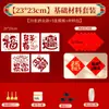 Kit de Materiales DIY para Impresión de Caracteres Chinos Tradicionales para Niños, Manualidades de Jardín de Infancia, Actividades Manuales para Padres e Hijos, Calentamiento para Team Building
