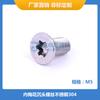 Suministro directo de fábrica M5x6 ~ 45 tornillo de cabeza avellanada de flor de ciruelo de acero inoxidable SUS304 para maquinaria, equipo y mobiliario ISO14581