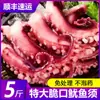 Tentáculos de Calamar Crujientes, Tentáculos de Pulpo Grandes Frescos Congelados, Barbacoa de Pulpo Olla Caliente, Mariscos y Productos Acuáticos Semiacabados Comerciales