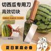 Rebanador de Sandía de Acero Inoxidable al por Mayor, Herramienta para Cortar en Cubos Melón Cantalupo y Melón Tuna, Divisor, Rebanador Triangular