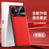 Funda Adecuada para Teléfono Móvil Redmi K70E, Funda de Cuero Líquido, Cubierta Protectora Anticaídas y Antimanchas
