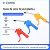 Pistola de sopro de poeira de alta pressão de plástico AR-TS vermelho compressor de ar longo e curto carro Beleza Remoção de poeira jato de ar componentes pneumáticos