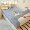 Sábana de gasa de doble capa para dormitorio estudiantil, pieza individual, apta para todas las estaciones, funda de sábana de color liso, no es algodón puro, cubierta de polvo de algodón completo