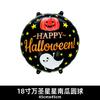 Nuevo globo de película de aluminio de 18 pulgadas Wansheng calavera de bola murciélago calabaza araña tema de Halloween decoración de fiesta
