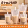 ¡Guau! Bolsas con Pico Escarchado, Bolsas de Empaque para Llevar de Grado Alimenticio para Sopa de Ciruela Ácida y Leche de Soya, Bolsas Desechables Portátiles