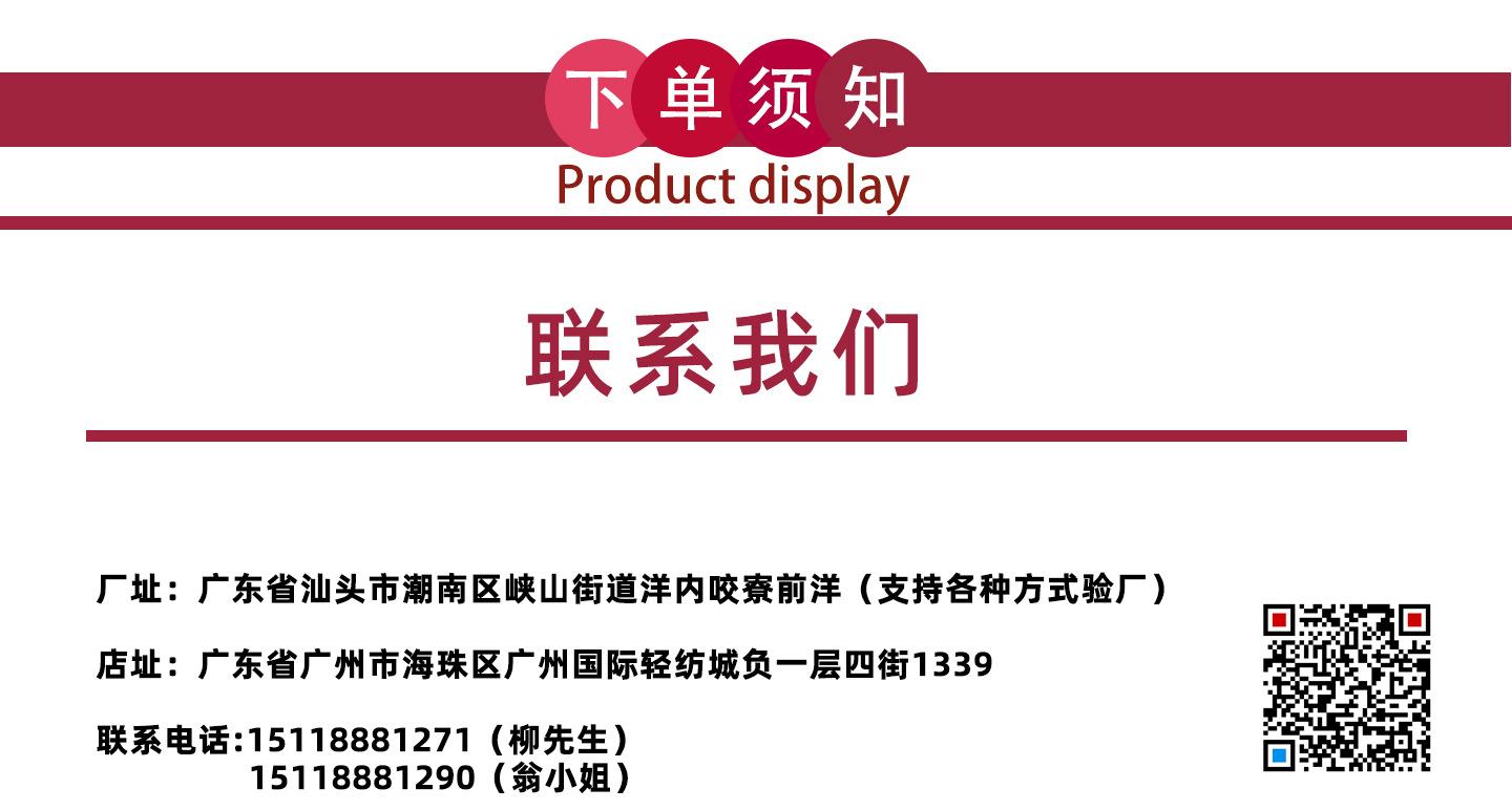 8新版详情页：下单须知-联系我们.jpg