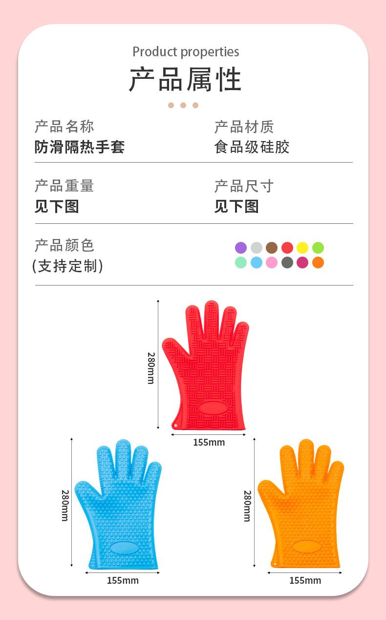 耐热硅胶手套_02.jpg