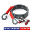 Cuerda de remolque para coche artefacto especial todoterreno cuerda de remolque engrosada cuerda de remolque para camión cuerda de rescate para coche venta al por mayor
