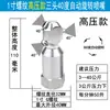 Boquilla Giratoria Automática de 360 Grados con Forma de Abanico de Acero Inoxidable para Limpieza de Botellas, Latas, Frascos, Boquilla Industrial, Ventilador de Pulverización Cónico en Forma de Abanico