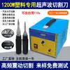 Cuchillo de corte ultrasónico de plástico de mano para cortar cuero y tela, eliminar rebabas y tallar piezas de plástico de impresión 3D