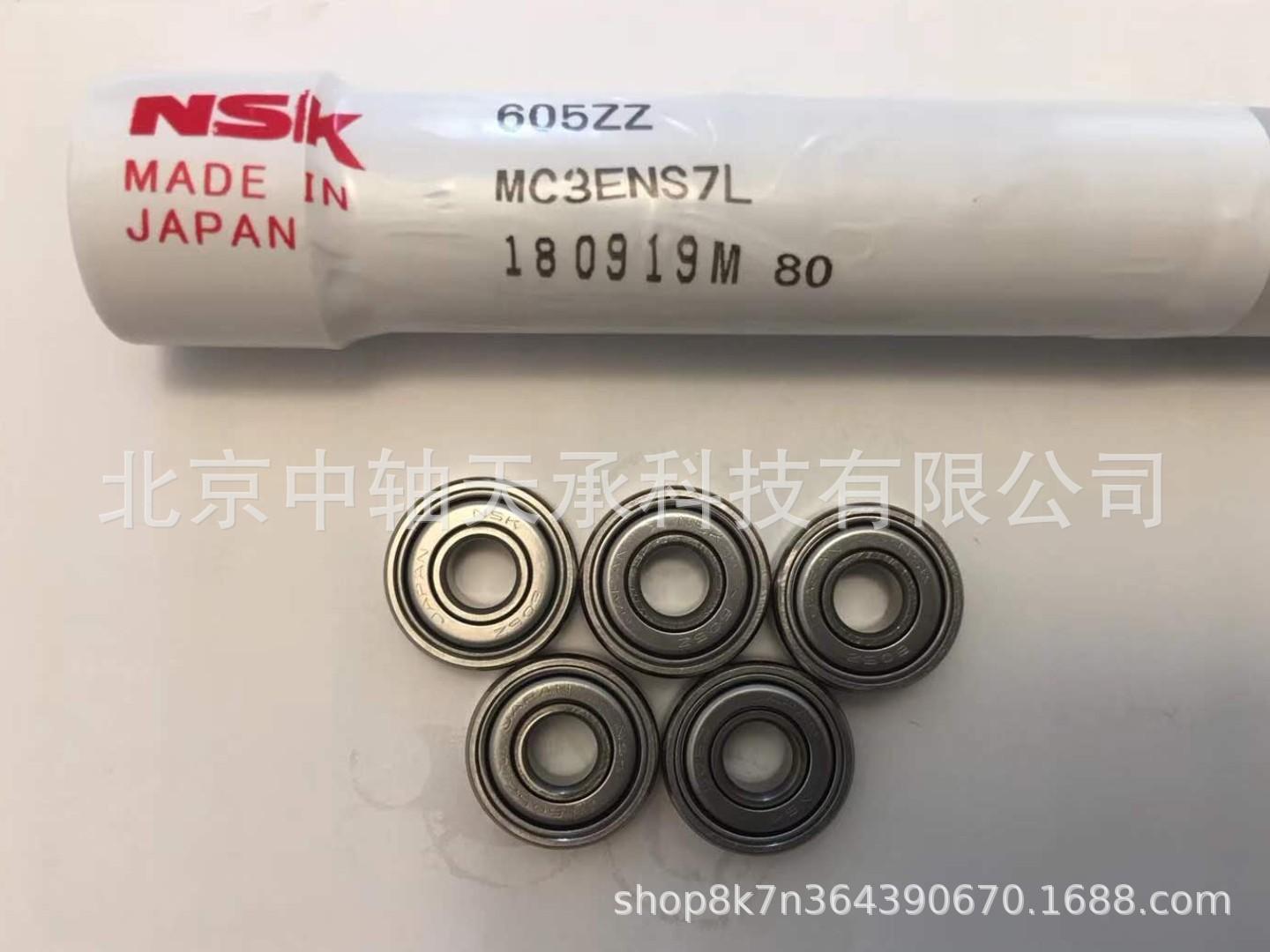 NSK 605ZZMC3ENS7L(1)_副本