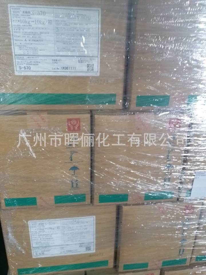 S570图2