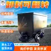 Vagoneta volquete, utilizada para transferir mineral del subsuelo a la superficie; volteo de vagoneta con capacidad de carga suficiente