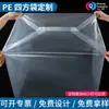 Bolsa de Plástico Cuadrada de Fondo Plano de PE Extra Grande Personalizable Bolsa Cuadrada de Plástico Impermeable a Prueba de Humedad Equipo Mecánico Tridimensional