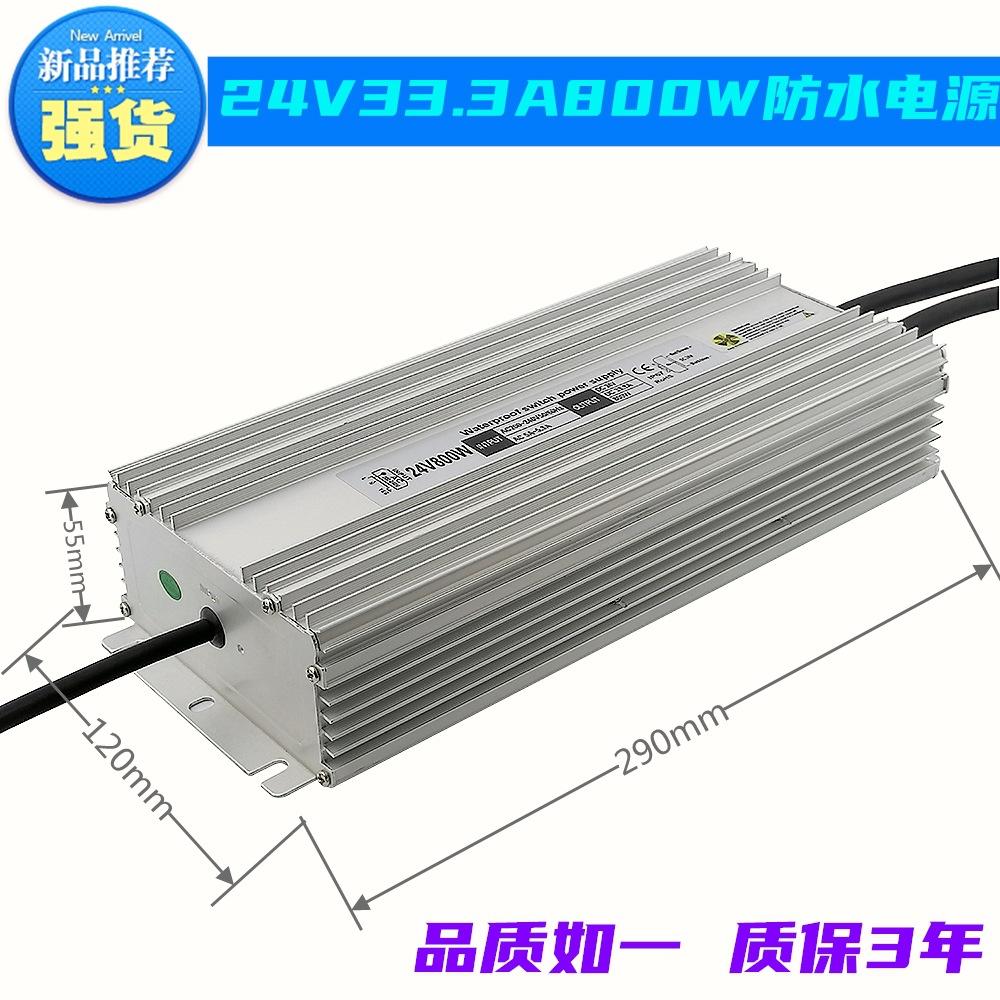 24V800W2
