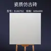 Venta de liquidación de Guangdong: Azulejos de esmalte de diamante, 600x600, para apartamentos y casas de alquiler asequibles, con un diseño antideslizante estilo antiguo