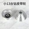 Z4113 Taladro de Columna Polea Cónica Polea de Correa Tipo A 5 Niveles 5 Ranuras 150mm Polea Cónica de Aluminio Venta Directa de Fábrica Herramientas de Ferretería