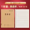 Cuaderno de Kraft de 16K en Inglés para Estudiantes de Primaria y Secundaria, Cuaderno de Ejercicios Rayado Premium Engrosado, Venta al por Mayor de Cuadernos