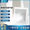 Exaustor de teto integrado ventilador de ventilação 300x 300 cozinha banheiro exaustor exaustor de teto exaustor de fumaça
