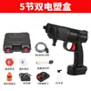Ferramentas para Lavar Carro, Pistola de Água para Lavar Carro, Ferramenta Mágica para Lavar Carro, Máquina de Lavar Carro Doméstica Sem Fio Portátil Pequena a Bateria de Lítio