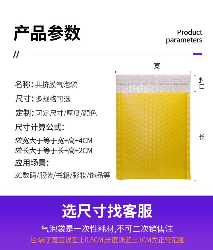 黄色共挤膜气泡信封袋_06.jpg
