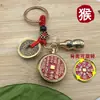 Chaveiro de Moeda dos Cinco Imperadores de Latão com Amuleto do Espírito da Montanha e Pingente Tai Sui do Ano do Dragão Pequeno Ornamento