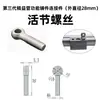 Tubo de Aluminio de Tercera Generación Tubo Delgado Rótula de Pie Separado Base de Pie Polea Metálica con Ranura en U Componente Giratorio Casquillo Deslizante Anillo de Posicionamiento
