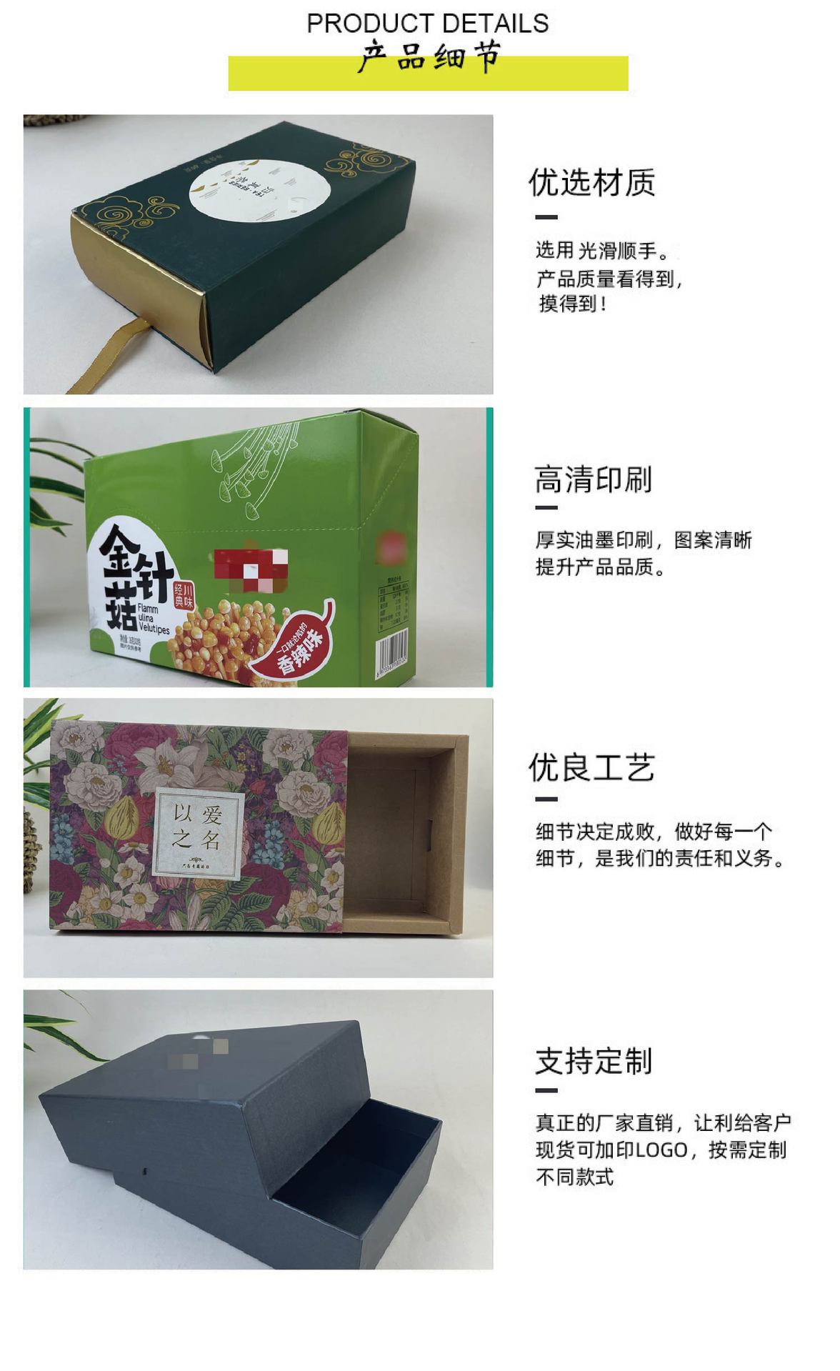 不干胶详情9.jpg